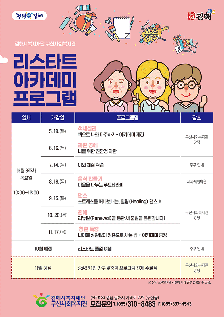 중장년1인가구1맞춤형프로그램참여자모집안내