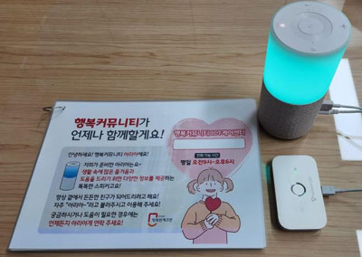 AI전용스피커